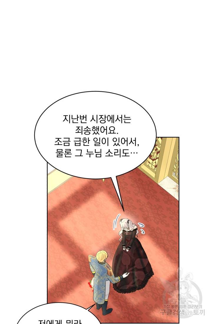 흑역사를 없애는 법 31화 34