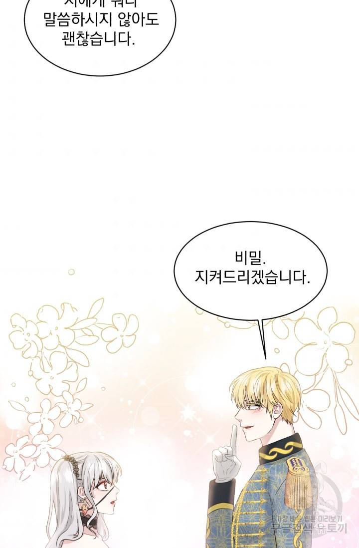흑역사를 없애는 법 31화 35