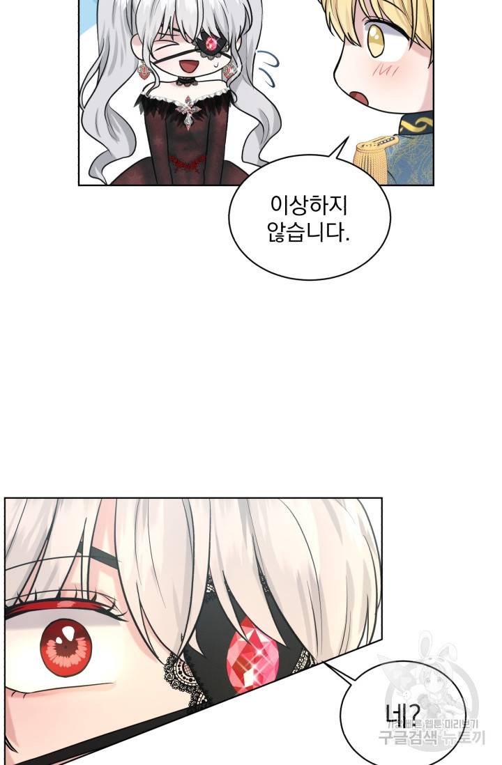 흑역사를 없애는 법 31화 37