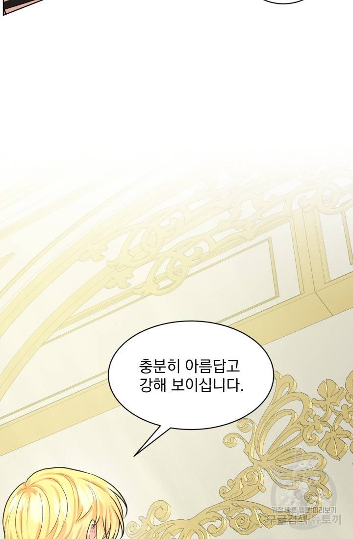 흑역사를 없애는 법 31화 38