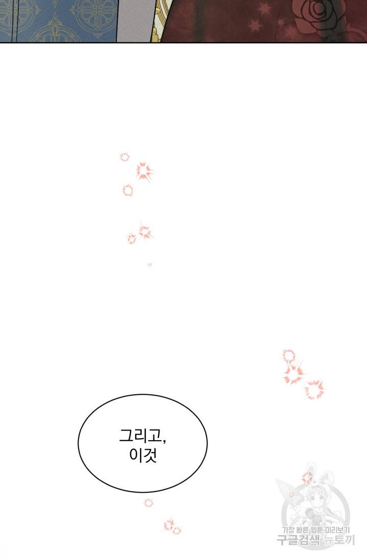 흑역사를 없애는 법 31화 40