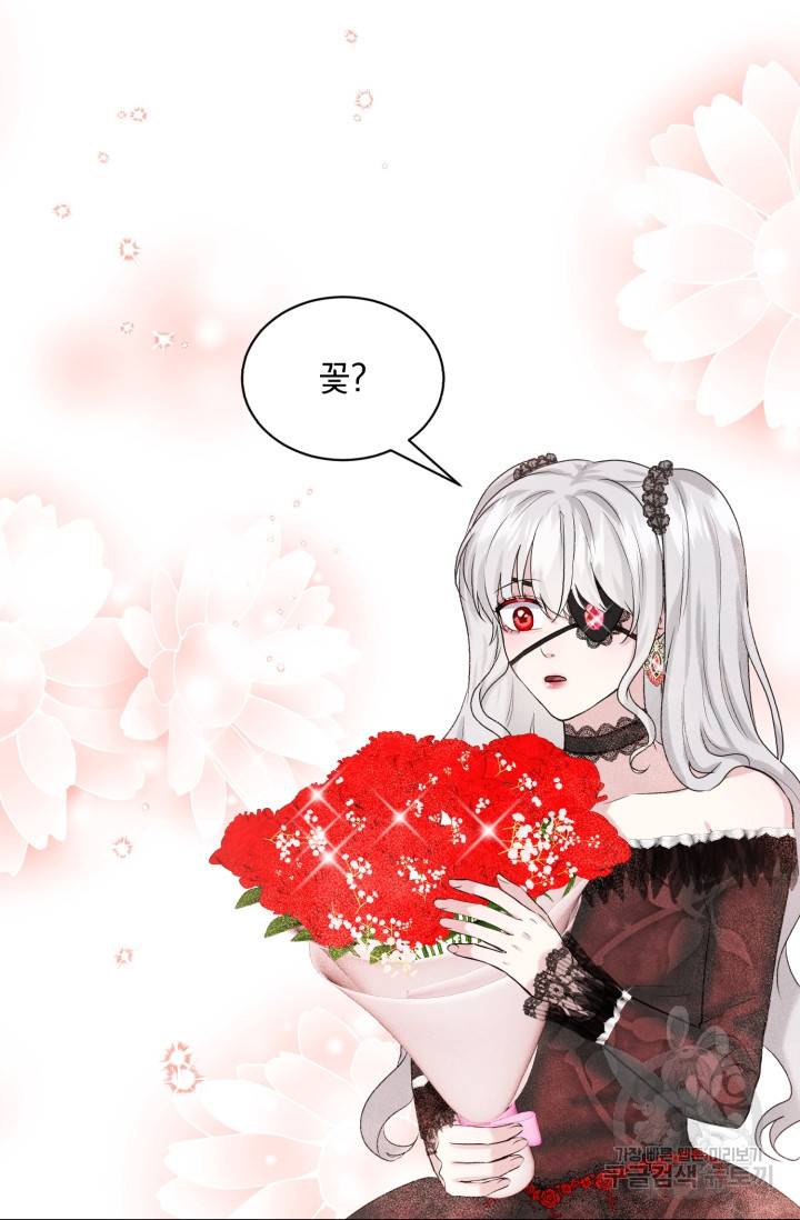 흑역사를 없애는 법 31화 41