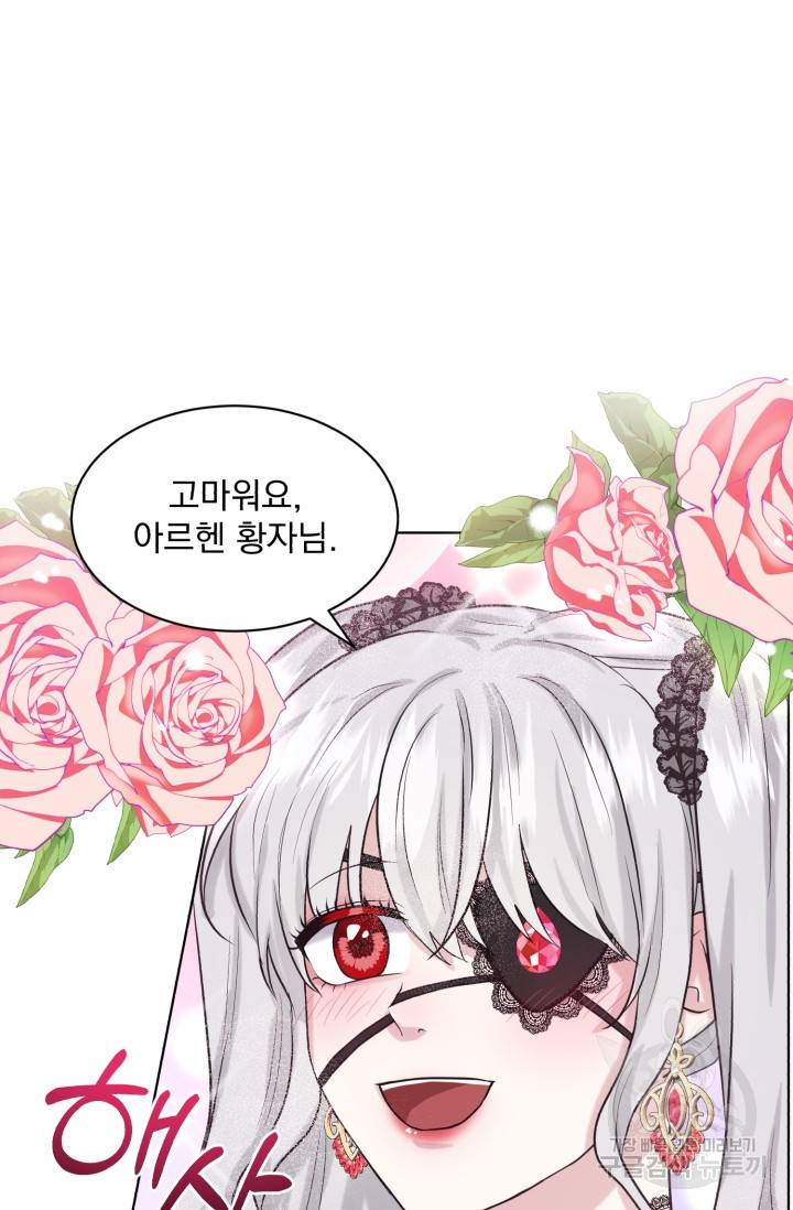 흑역사를 없애는 법 31화 44