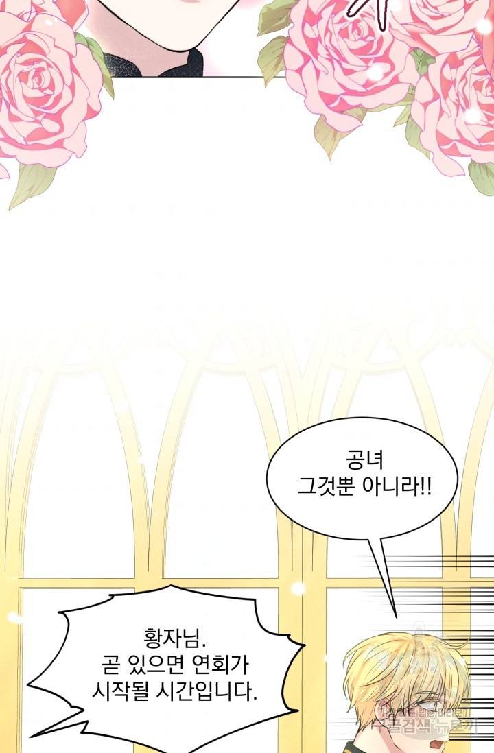 흑역사를 없애는 법 31화 46