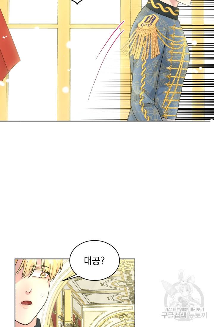 흑역사를 없애는 법 31화 47