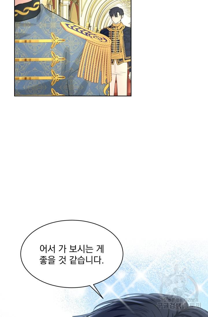 흑역사를 없애는 법 31화 48