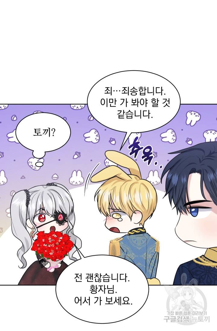 흑역사를 없애는 법 31화 50