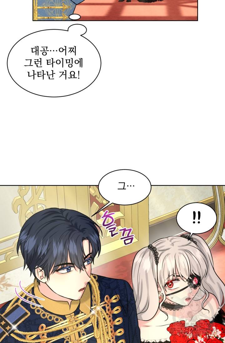 흑역사를 없애는 법 31화 52