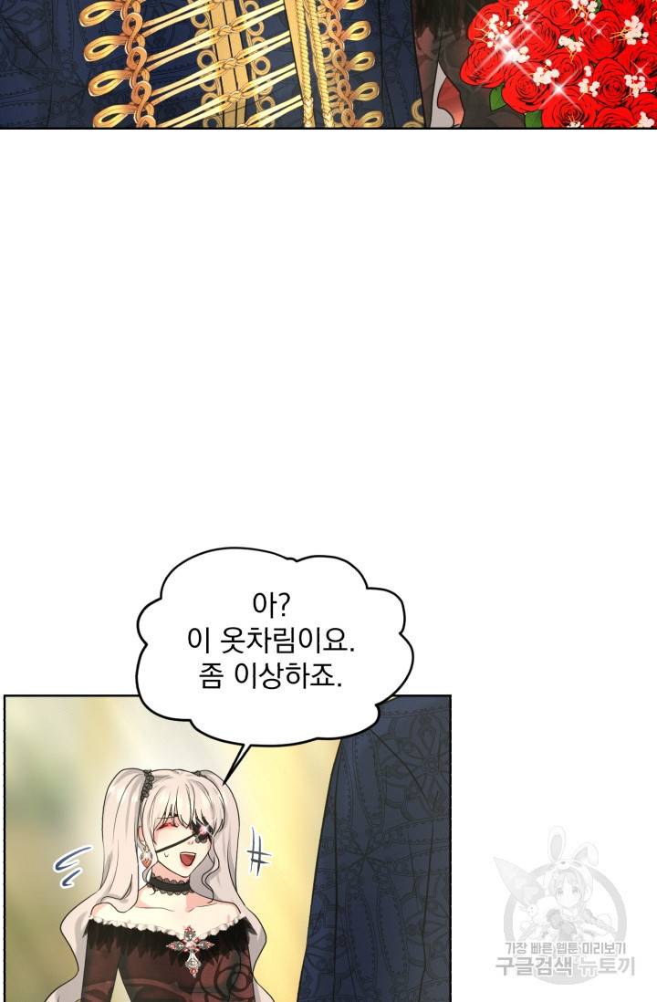 흑역사를 없애는 법 31화 53
