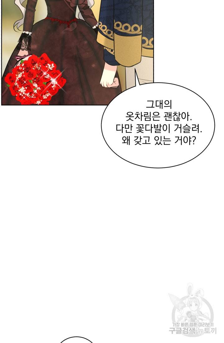 흑역사를 없애는 법 31화 54