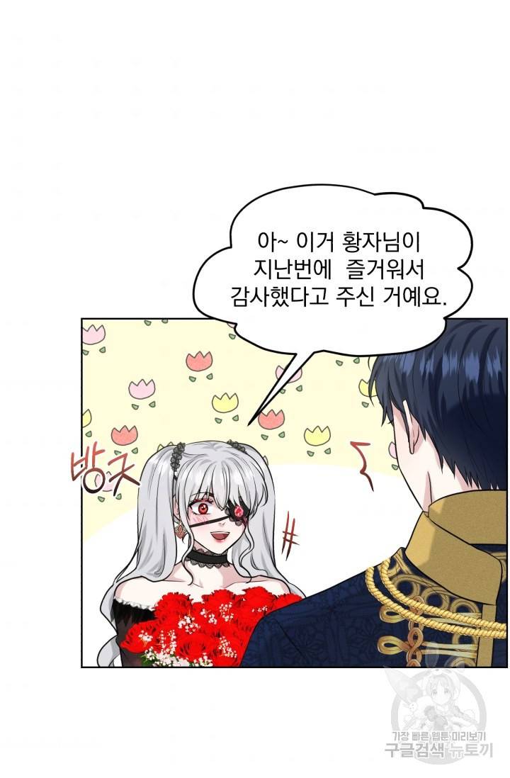 흑역사를 없애는 법 31화 55