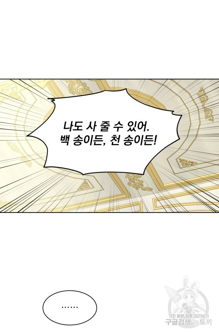 흑역사를 없애는 법 31화 56