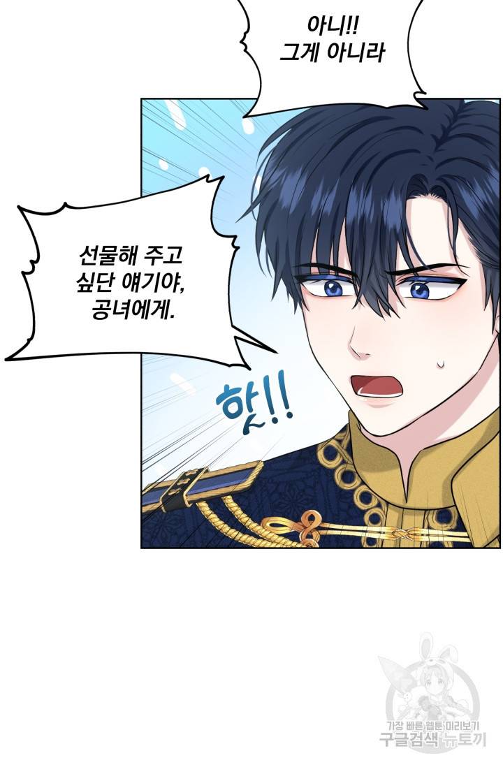 흑역사를 없애는 법 31화 58