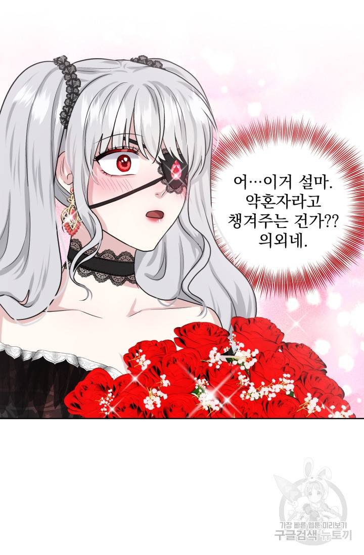 흑역사를 없애는 법 31화 59