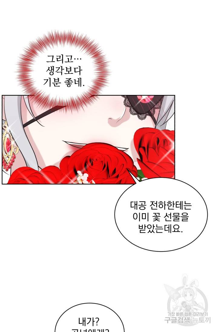 흑역사를 없애는 법 31화 60