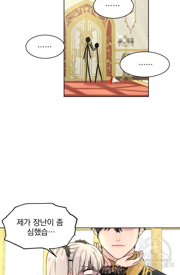 흑역사를 없애는 법 31화 64