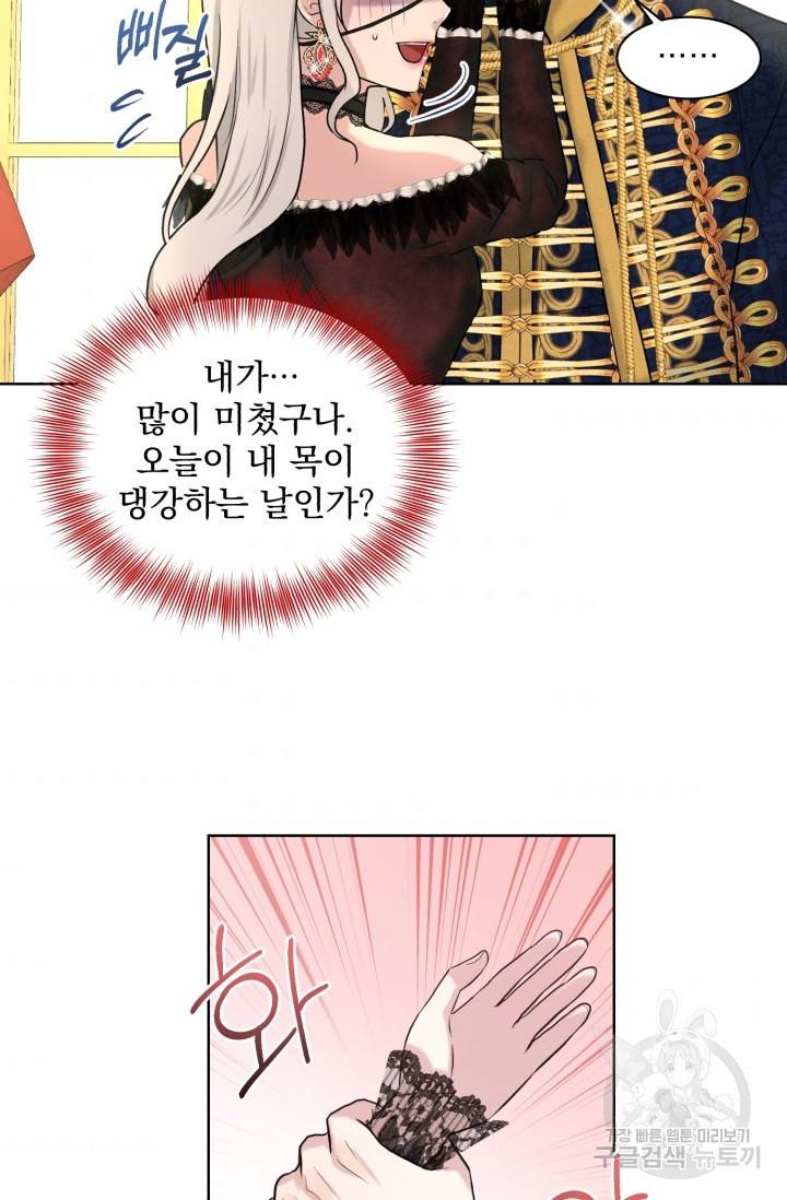 흑역사를 없애는 법 31화 65