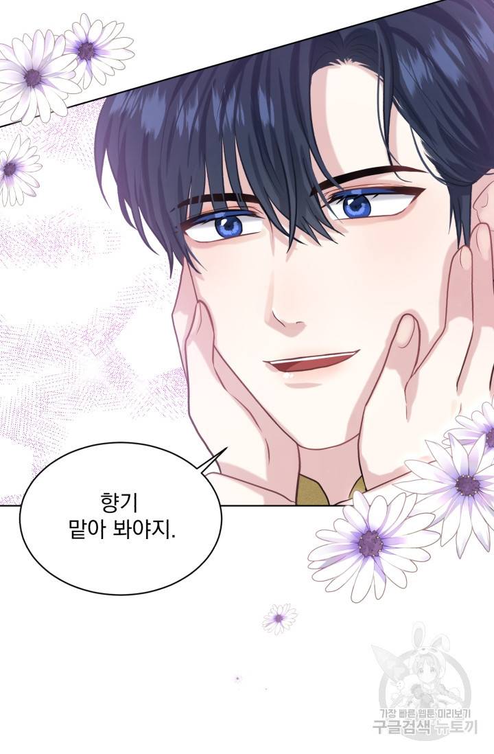 흑역사를 없애는 법 31화 69