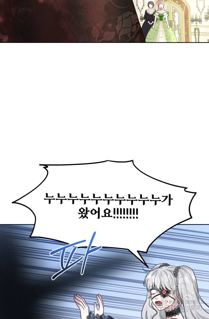 흑역사를 없애는 법 31화 73