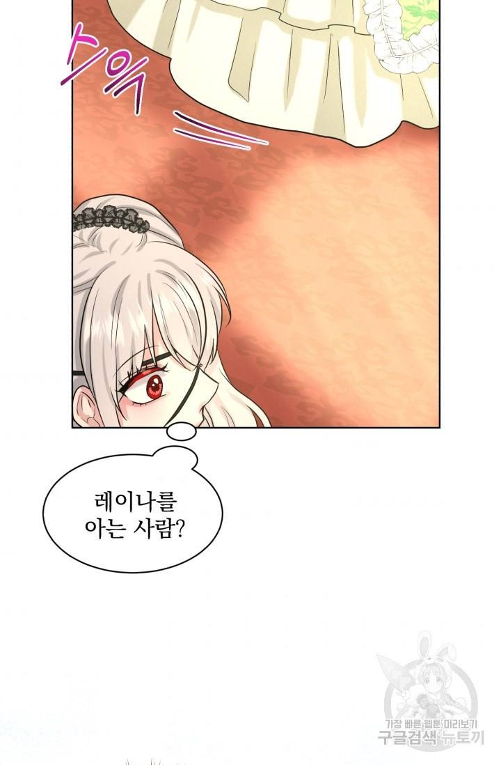 흑역사를 없애는 법 31화 75