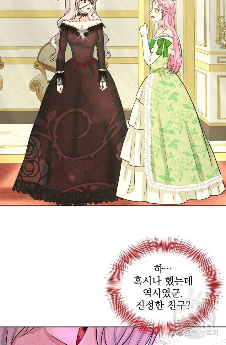 흑역사를 없애는 법 31화 78
