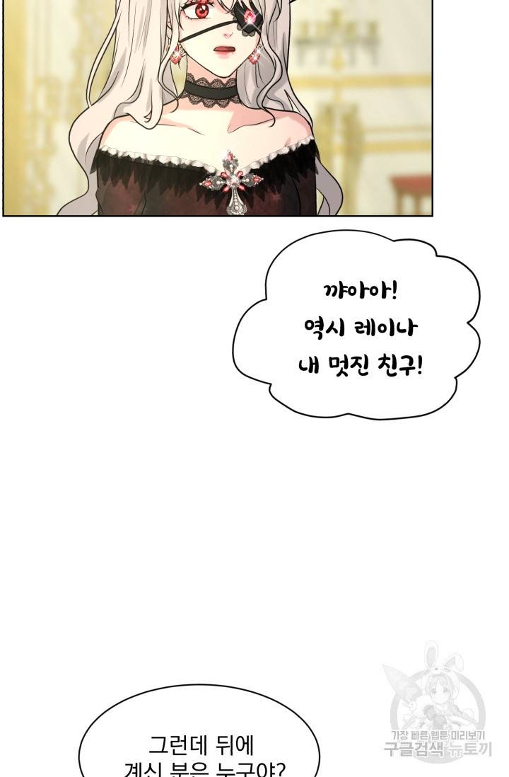 흑역사를 없애는 법 31화 83