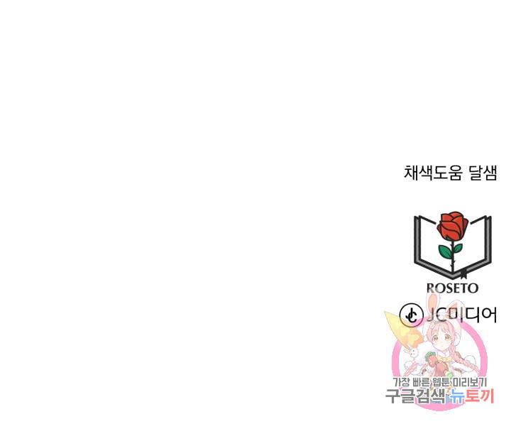 흑역사를 없애는 법 31화 88