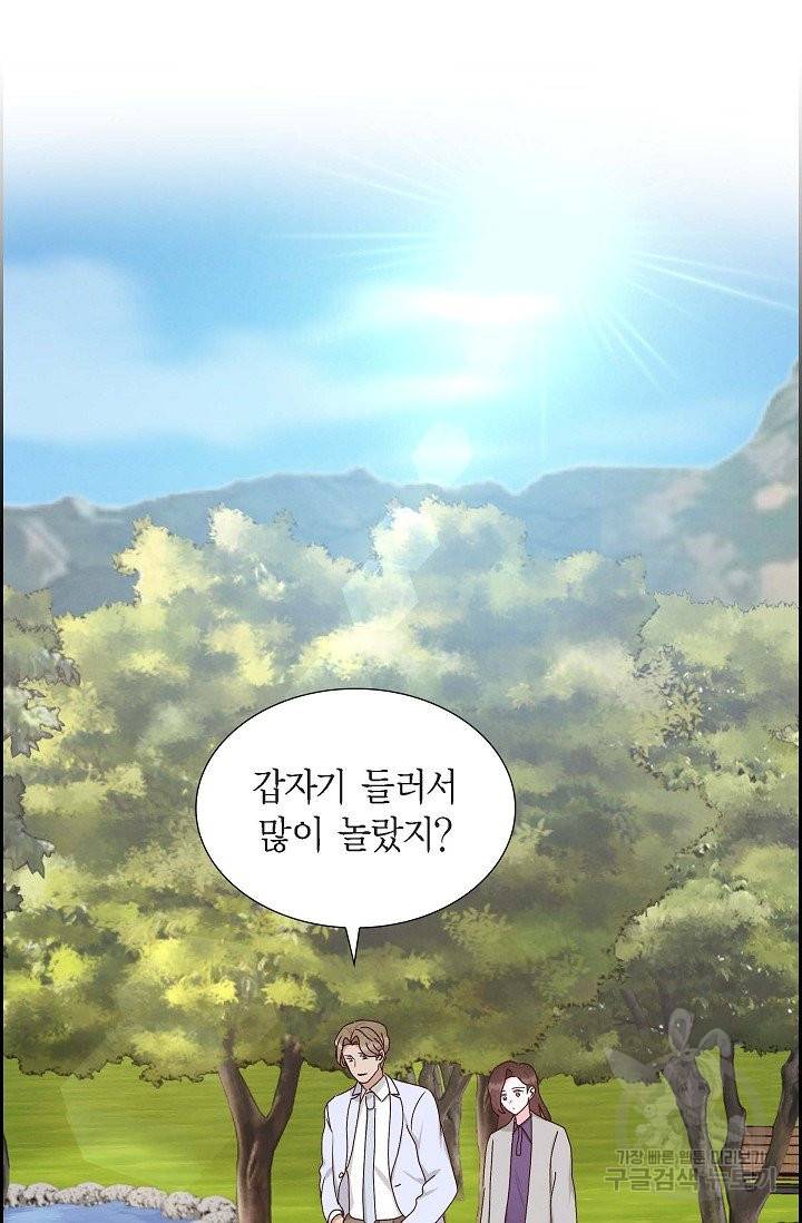 그대 마음 한 스푼 53화 2