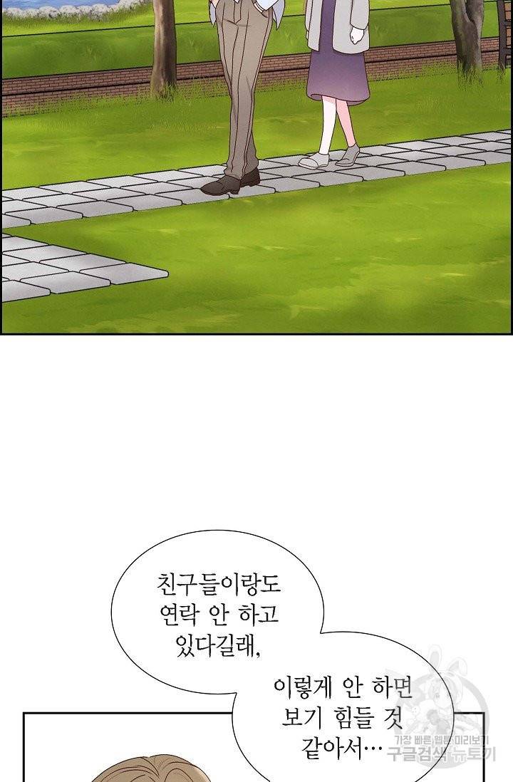 그대 마음 한 스푼 53화 3