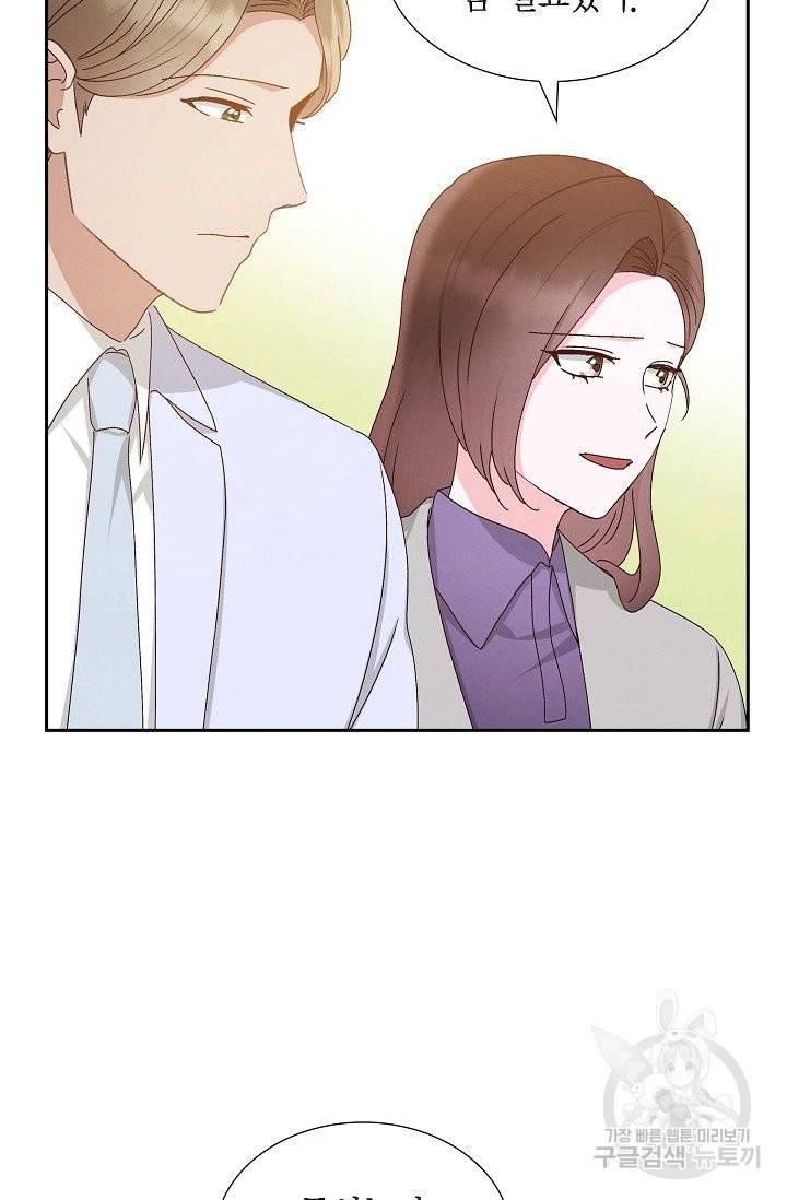 그대 마음 한 스푼 53화 5