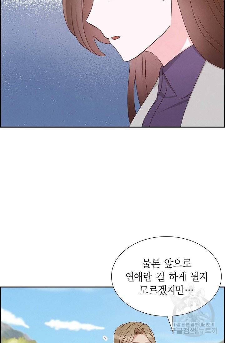 그대 마음 한 스푼 53화 12
