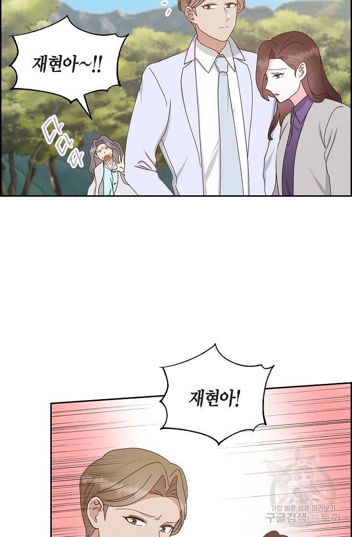 그대 마음 한 스푼 53화 13