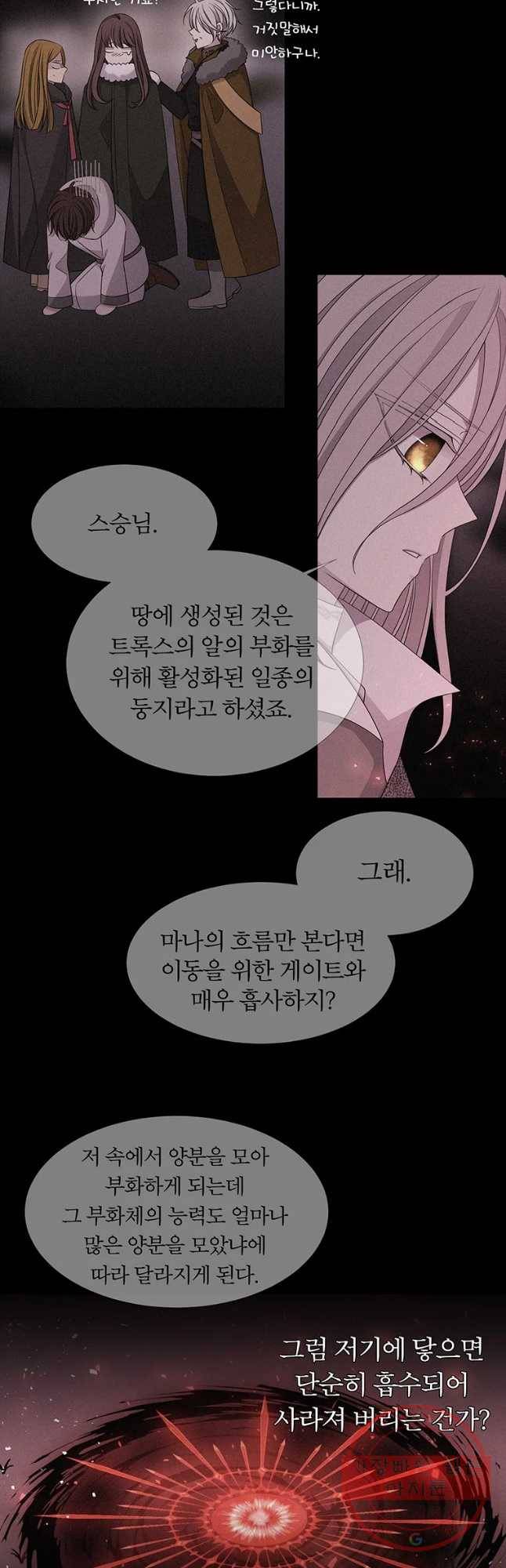 샬롯에게는 다섯 명의 제자가 있다 112화 7