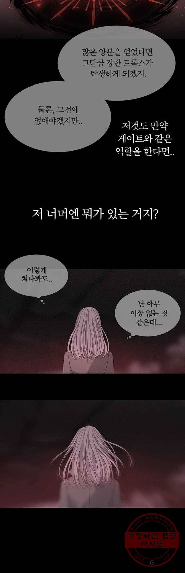 샬롯에게는 다섯 명의 제자가 있다 112화 8