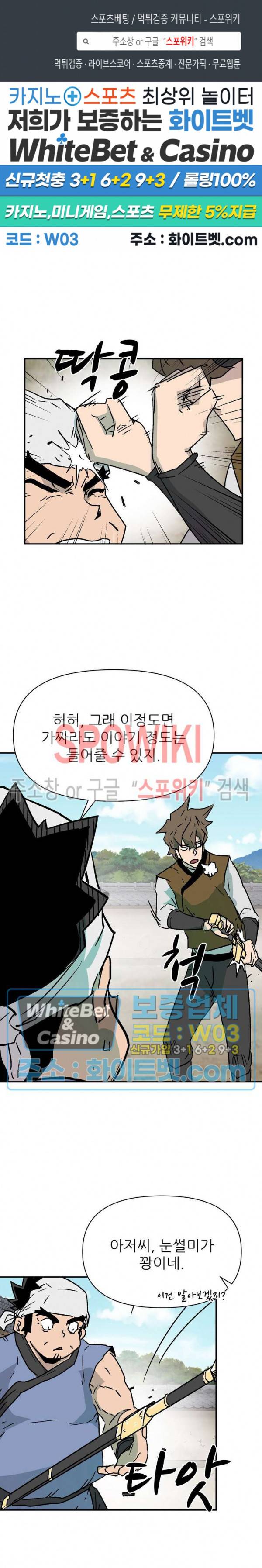 검묘 36화 1