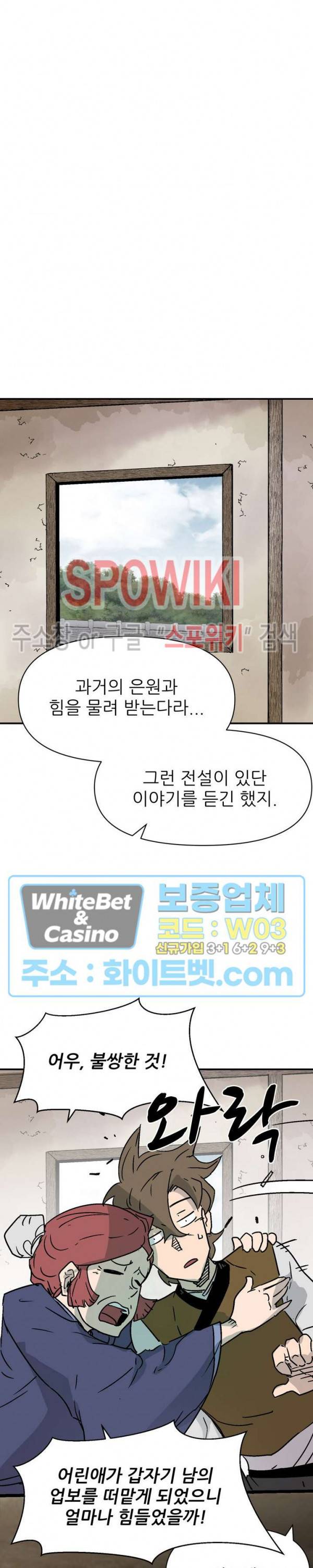 검묘 36화 3