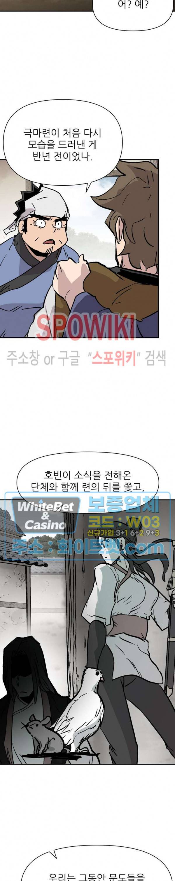 검묘 36화 4