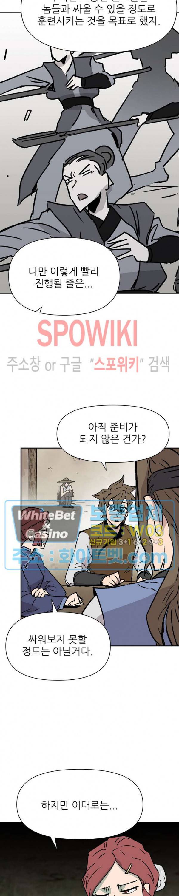 검묘 36화 5