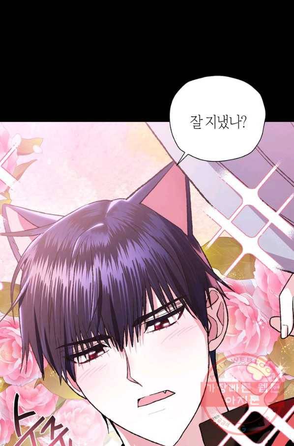 아빠, 나 이 결혼 안 할래요! 54화 3