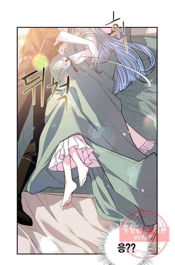 아빠, 나 이 결혼 안 할래요! 54화 10