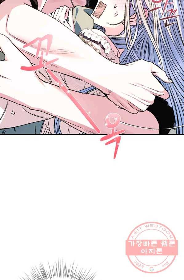 아빠, 나 이 결혼 안 할래요! 54화 20