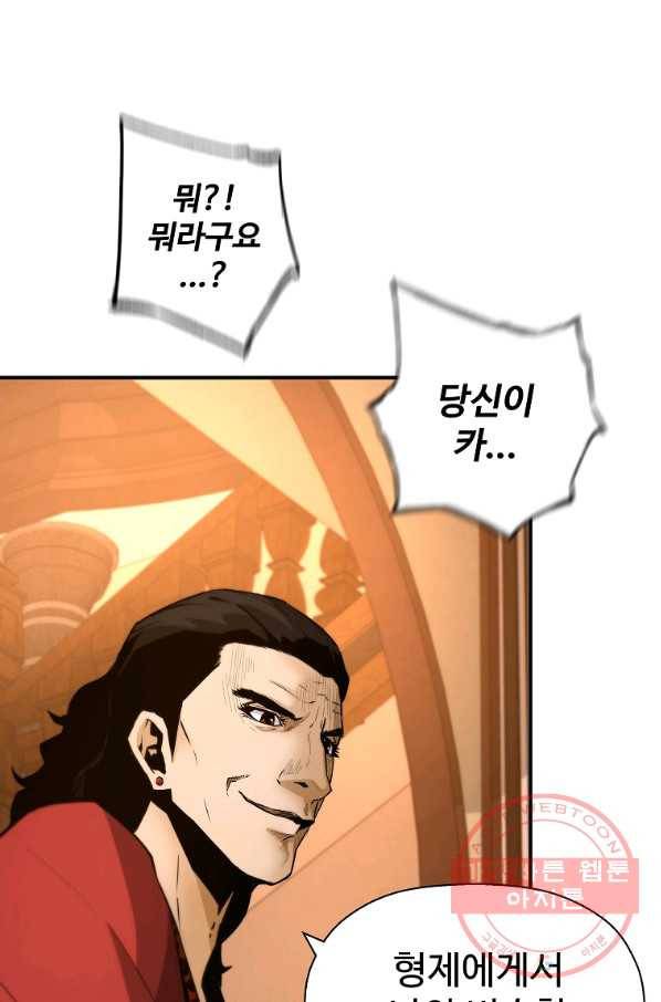 회귀의 전설 30화 1
