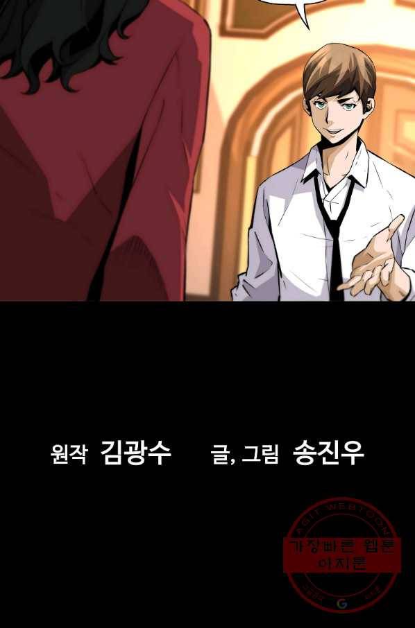 회귀의 전설 30화 9