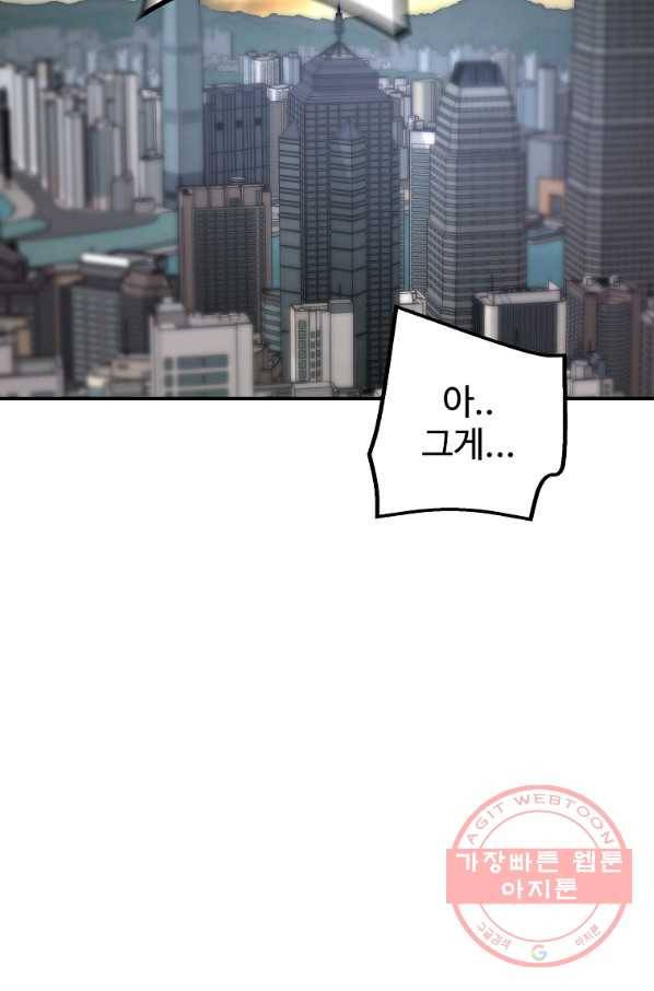 회귀의 전설 30화 11