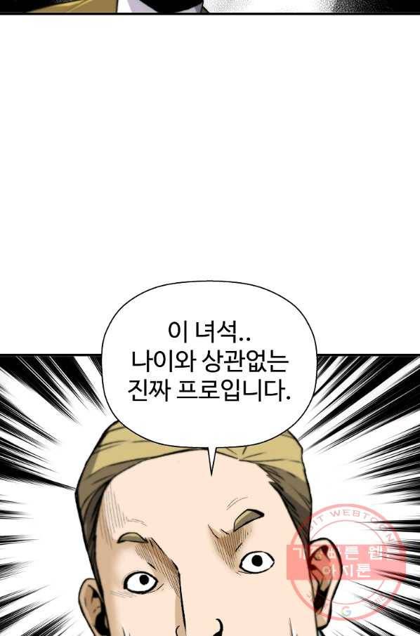 회귀의 전설 30화 15