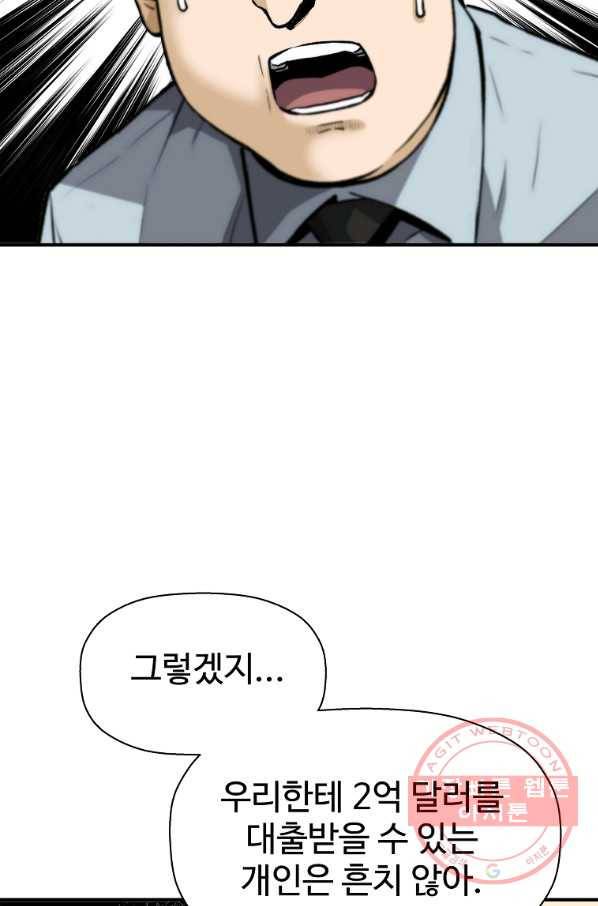 회귀의 전설 30화 16