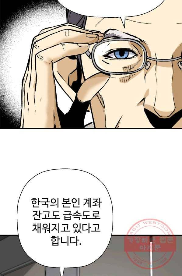회귀의 전설 30화 17