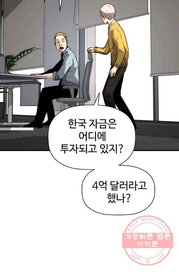 회귀의 전설 30화 18