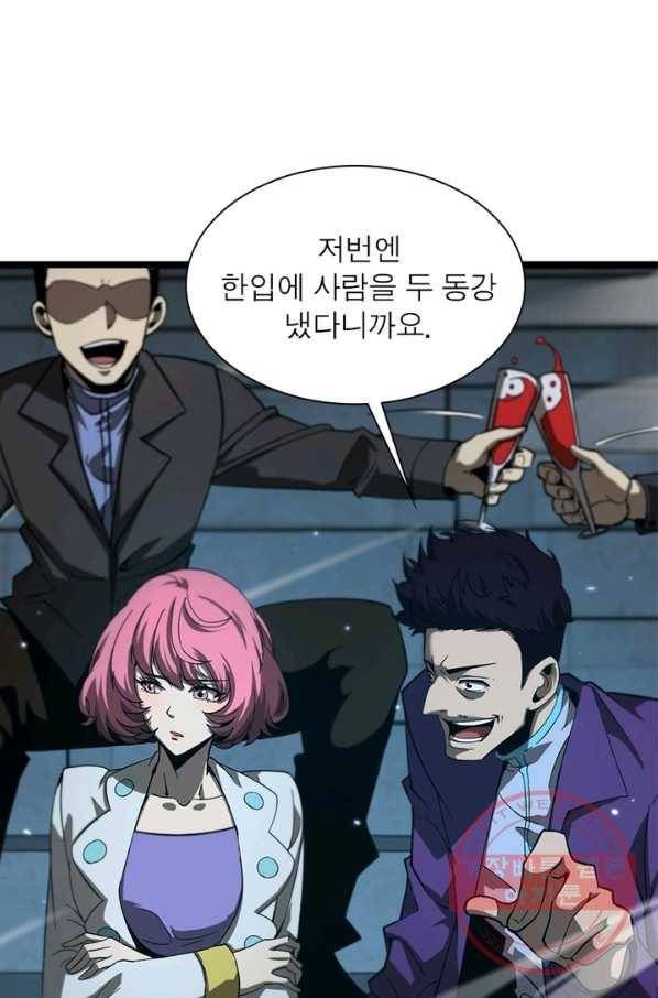 게임이라는 이 세계에 구원을 52화 1