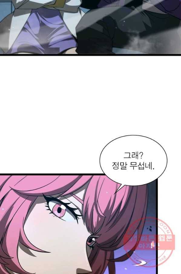게임이라는 이 세계에 구원을 52화 2